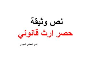 استشارات قانونية 24 ساعة
