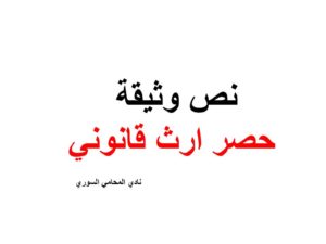 استشارات قانونية 24 ساعة