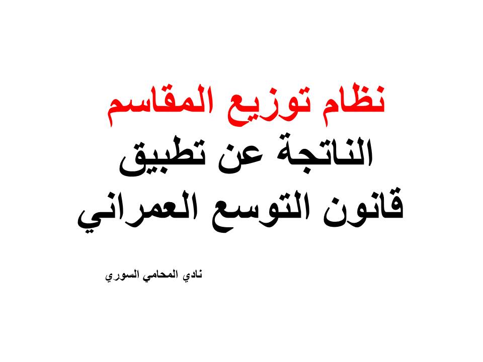 محامي سوري دبي