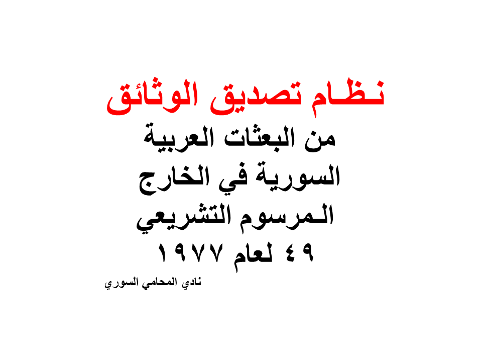 مطلوب مستشار قانوني عن بعد