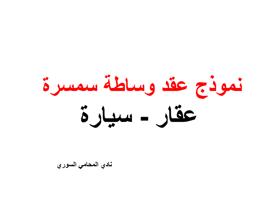 افضل محامي جنايات