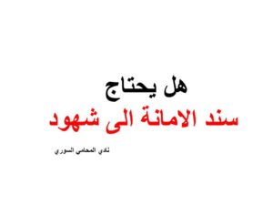 محامي شرعي