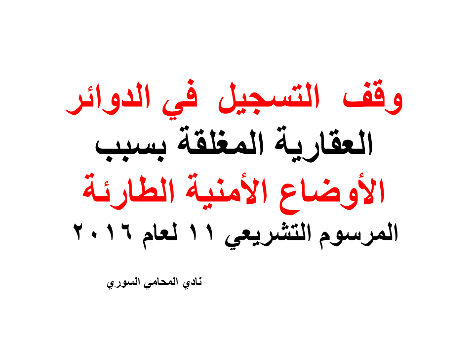 محامي تجاري