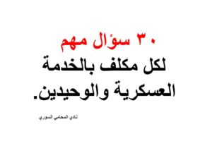 محامي شرعي