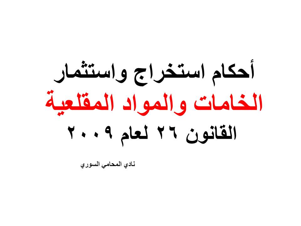 محامي استشارات