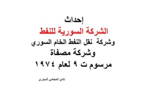 رئيس الجمهورية  بناءً على أحكام الدستور  يرسم ما يلي