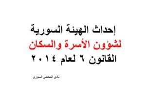 استشارات قانونية مجانية