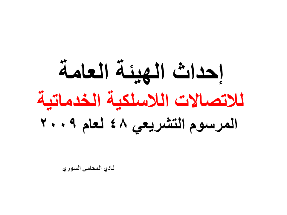 استشارات قانونية مجانية اون لاين