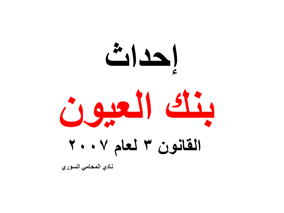 دليل المحامين الأردنيين