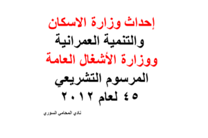 استشارات قانونية في قضايا شؤون الأسرة