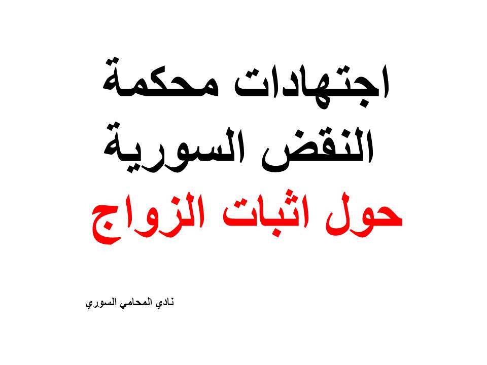 محامي سوري في هولندا