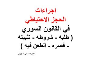 محامي تجاري