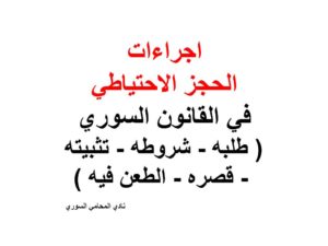محامي تجاري