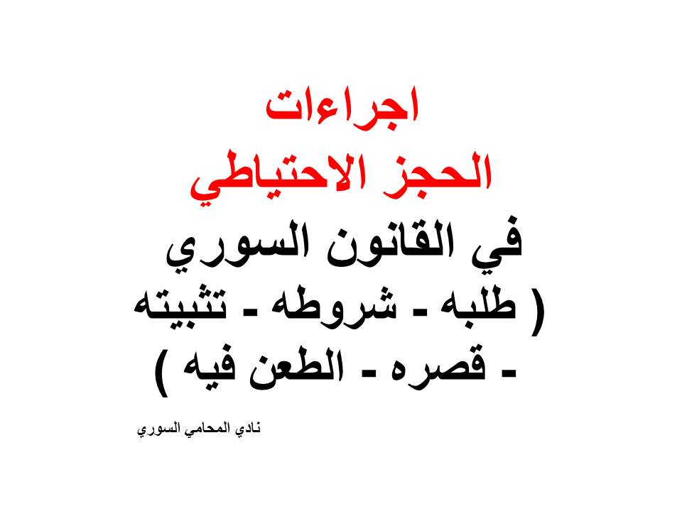 محامي تجاري