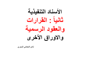 محامي استرجاع اموال