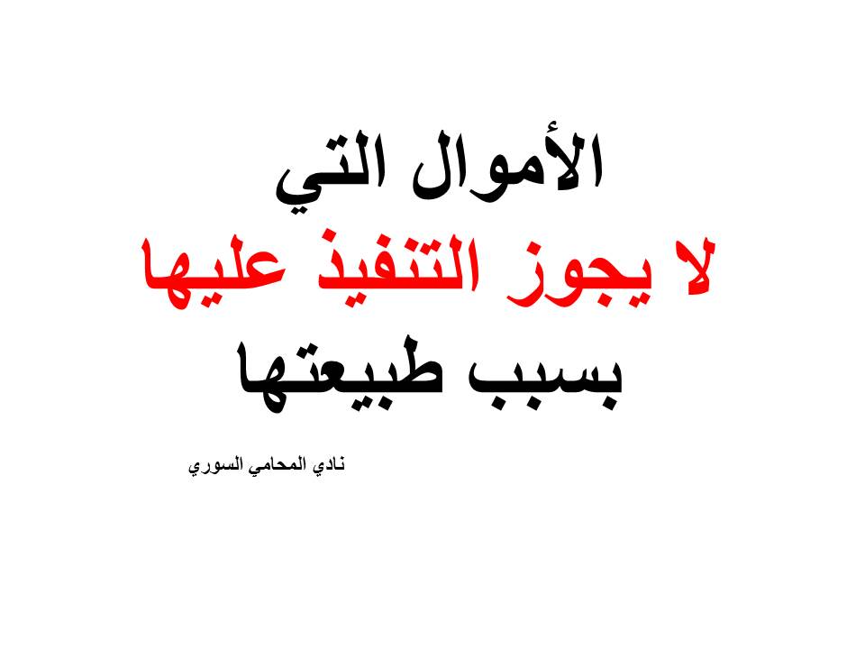 محامي تخصص تأمينات ومعاشات