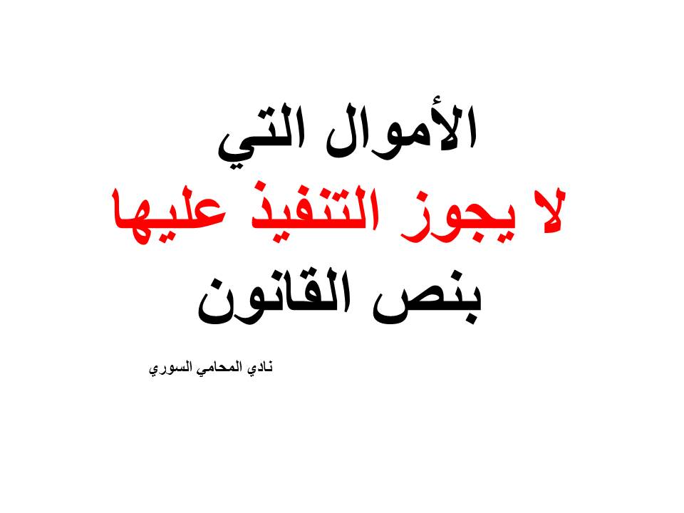 محامي تخصص تأمينات ومعاشات