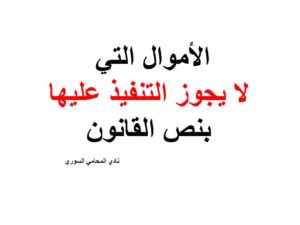 محامي تخصص تأمينات ومعاشات