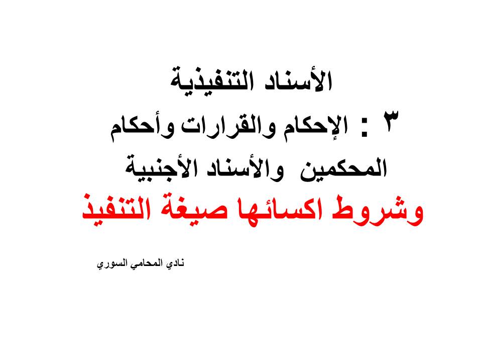 محامي استشارات