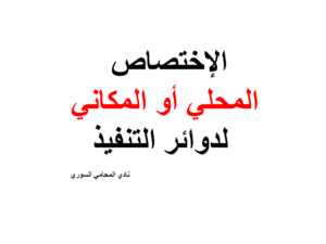 رقم محامي استشارة مجانية