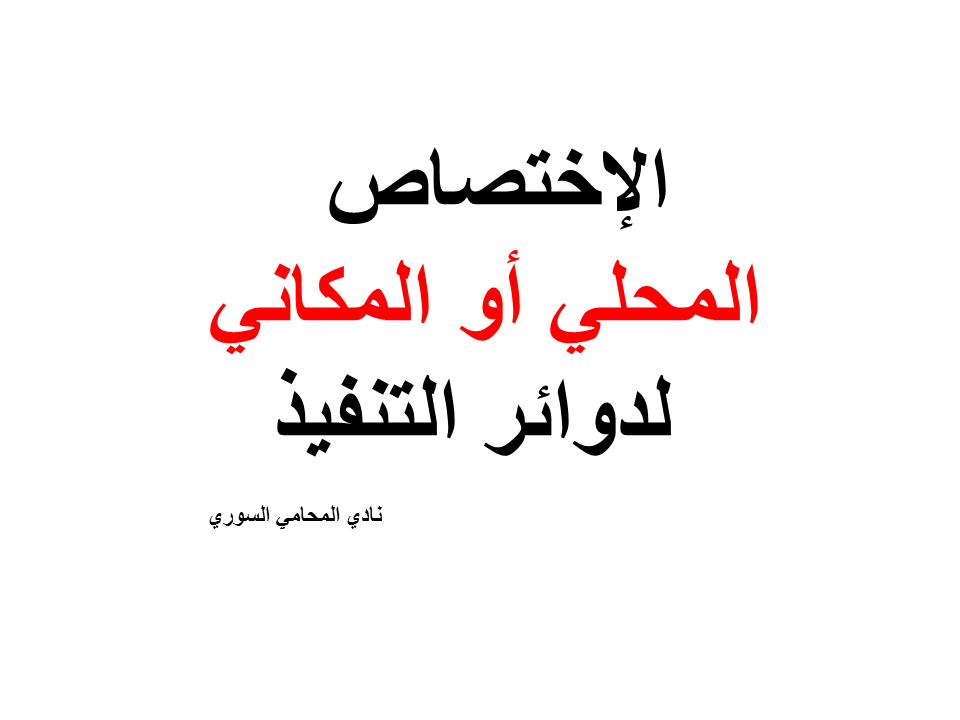 رقم محامي استشارة مجانية