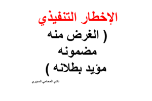 محامي بالرياض