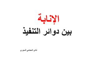 رقم محامي استشارة مجانية