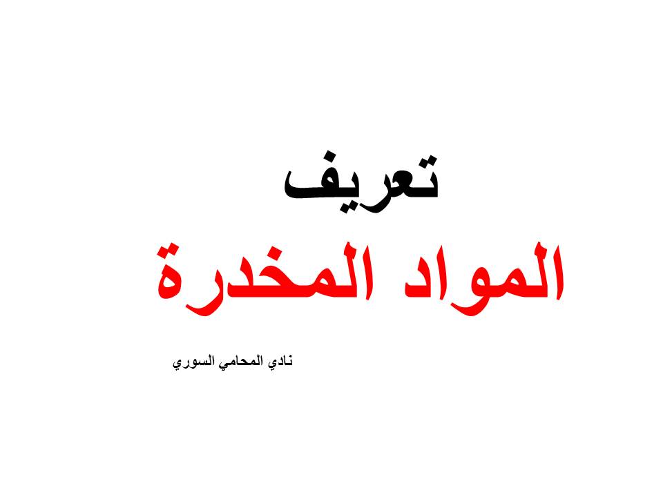 كم راتب المحامي