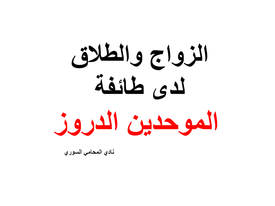 دليل المحامين العرب في برلين