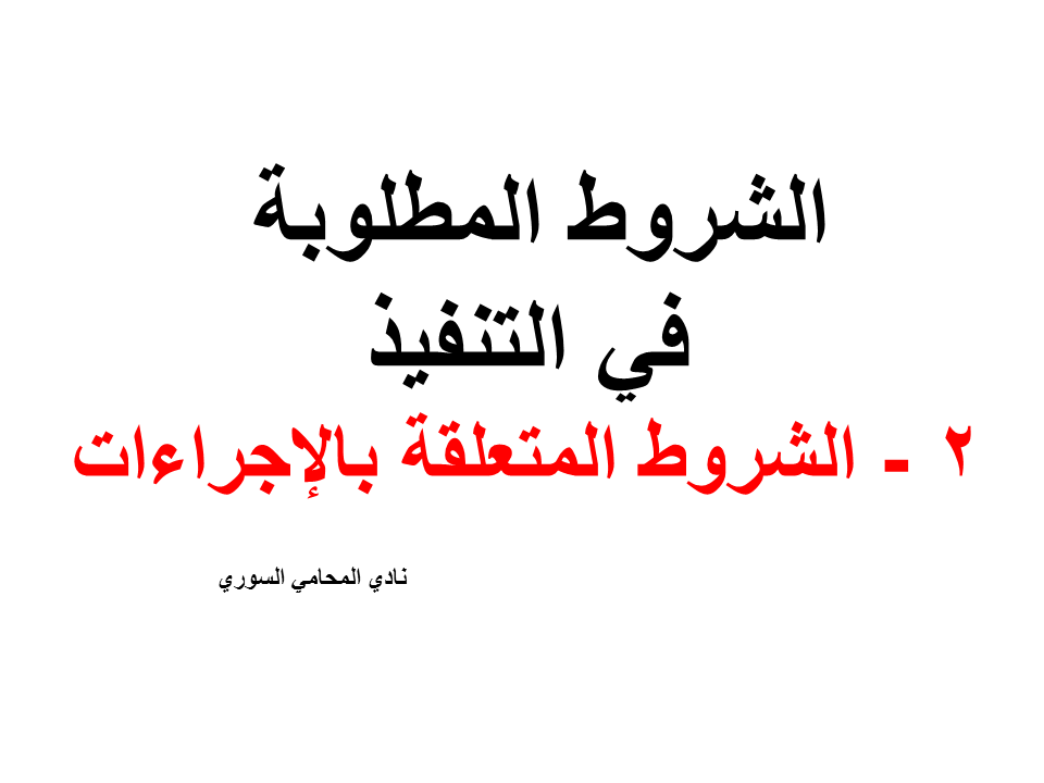 محامي بالرياض