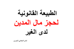 هل يجوز للأم ان تزوج ابنتها ؟
