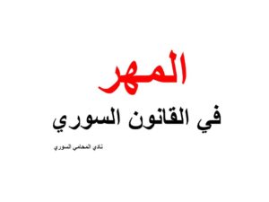 محامي شرعي