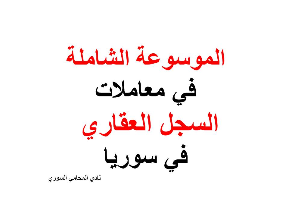 محامي ضد شركات التأمين