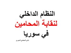 استشارات قانونية مجانية
