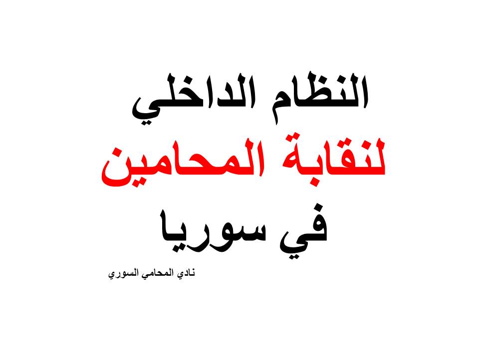 استشارات قانونية مجانية