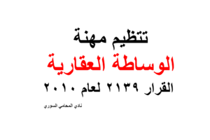 استشارات قانونية 24 ساعة
