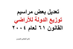 استشارات قانونية 24 ساعة