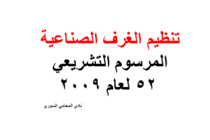 استشارات قانونية 24 ساعة