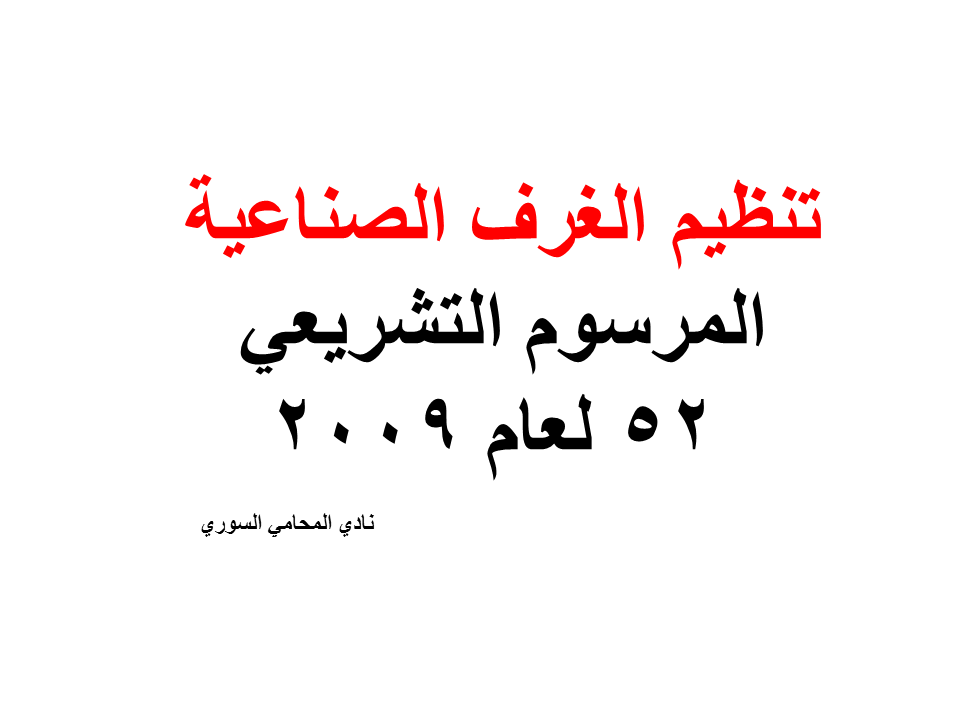 استشارات قانونية 24 ساعة