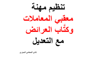 استشارات قانونية 24 ساعة