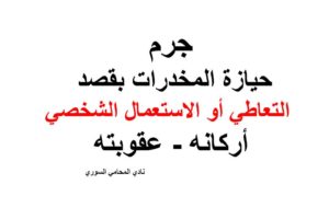 محامي استرجاع اموال
