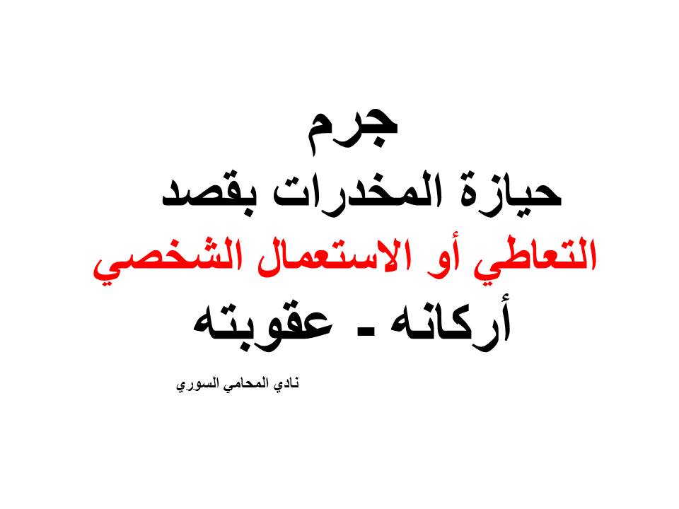 محامي استرجاع اموال