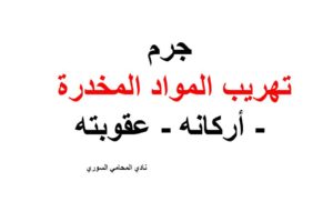 كم راتب المحامي