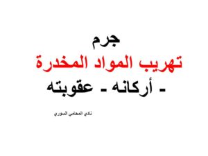 كم راتب المحامي