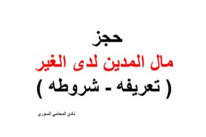 هل يجوز للأم ان تزوج ابنتها ؟