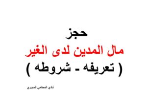 هل يجوز للأم ان تزوج ابنتها ؟