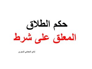 محامي سوري في بريطانيا