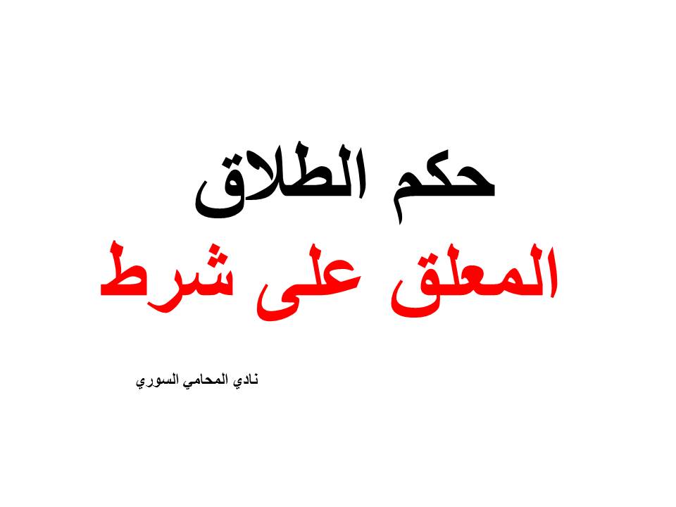 محامي سوري في بريطانيا