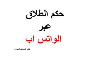 محامي عام