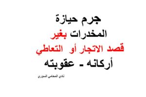محامي استرجاع اموال